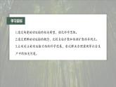 高中生物新教材同步必修第一册课件+讲义 第4章　第1节　第2课时　被动运输