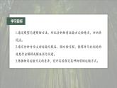 高中生物新教材同步必修第一册课件+讲义 第4章　第2节　主动运输与胞吞、胞吐