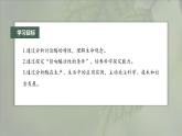 高中生物新教材同步必修第一册课件+讲义 第5章　第1节　第2课时　酶的特性