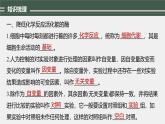 高中生物新教材同步必修第一册课件+讲义 主干知识排查(第5章)