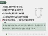高中生物新教材同步必修第一册课件+讲义 章末检测试卷(第5章)