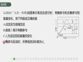 高中生物新教材同步必修第一册课件+讲义 章末检测试卷(第5章)