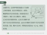 高中生物新教材同步必修第一册课件+讲义 章末检测试卷(第5章)