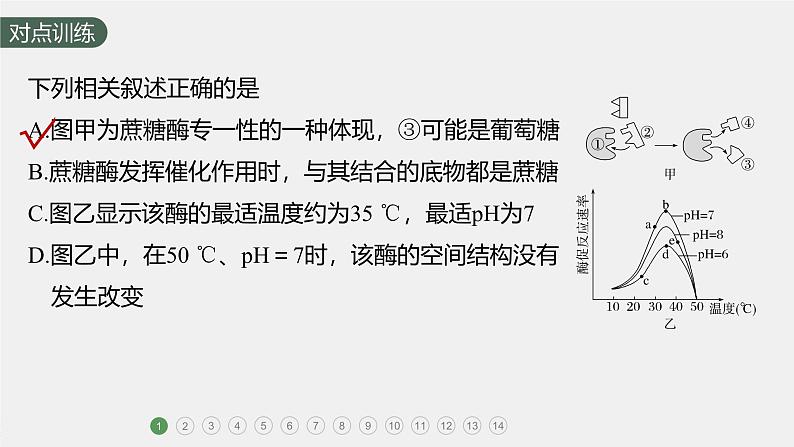 第5章　重点突破练(四)第4页