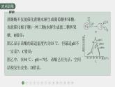 高中生物新教材同步必修第一册课件+讲义 第5章　重点突破练(四)