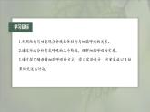 高中生物新教材同步必修第一册课件+讲义 第5章　第3节　第1课时　细胞呼吸的方式和有氧呼吸