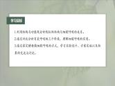 高中生物新教材同步必修第一册课件+讲义 第5章　第3节　第1课时　细胞呼吸的方式和有氧呼吸