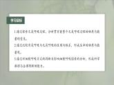 高中生物新教材同步必修第一册课件+讲义 第5章　第3节　第2课时　无氧呼吸和细胞呼吸原理的应用
