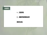 高中生物新教材同步必修第一册课件+讲义 第5章　第3节　第2课时　无氧呼吸和细胞呼吸原理的应用