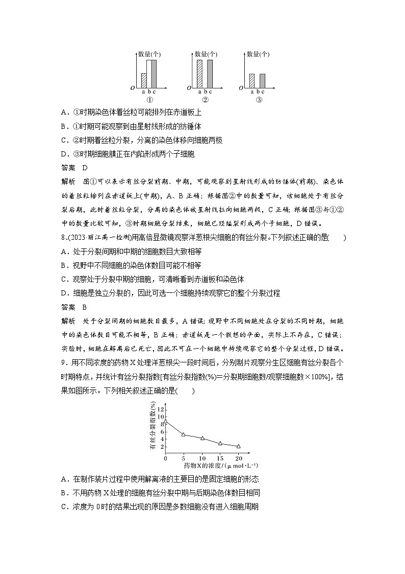 章末检测试卷(第6章)（教师版）第3页