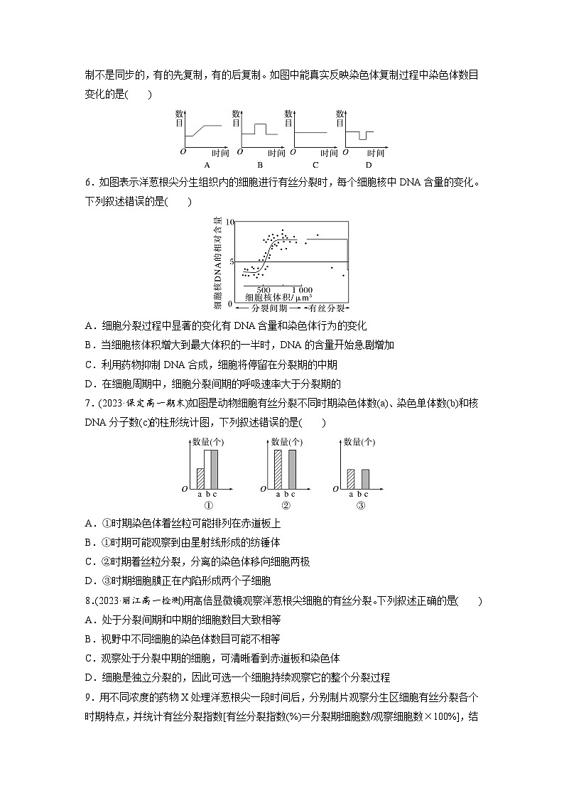 章末检测试卷(第6章)（练习）第2页