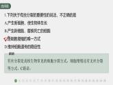 高中生物新教材同步必修第一册课件+讲义 章末检测试卷(第6章)