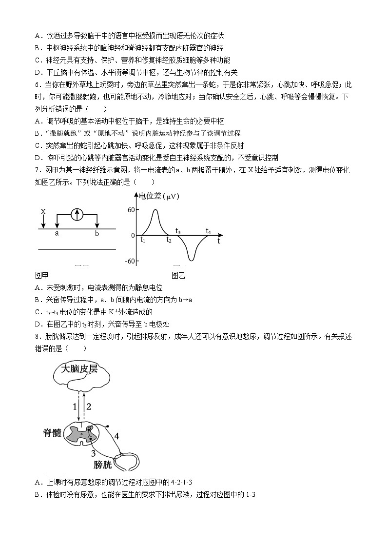 福建省厦门市思明区福建省厦门第一中学2024-2025学年高二上学期10月月考生物试题(无答案)第2页