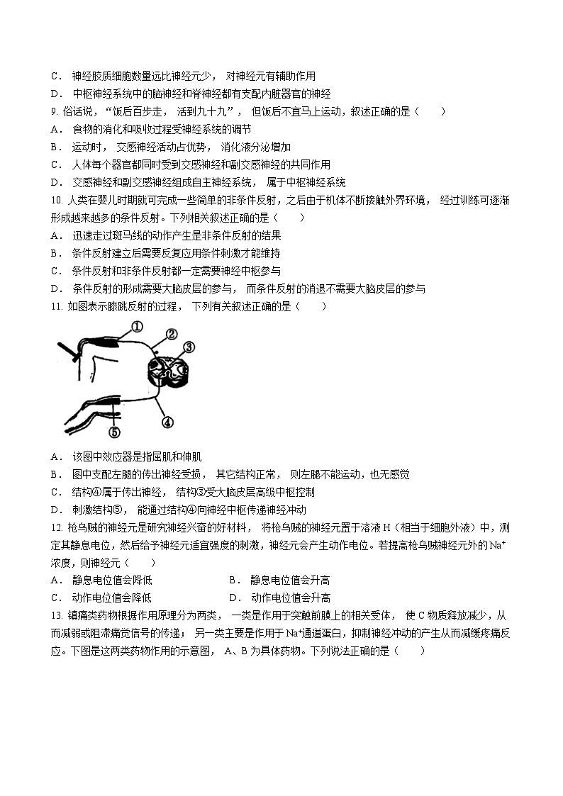 四川省南充市顺庆区四川省南充高级中学2024-2025学年高二上学期10月月考生物试题(无答案)第3页