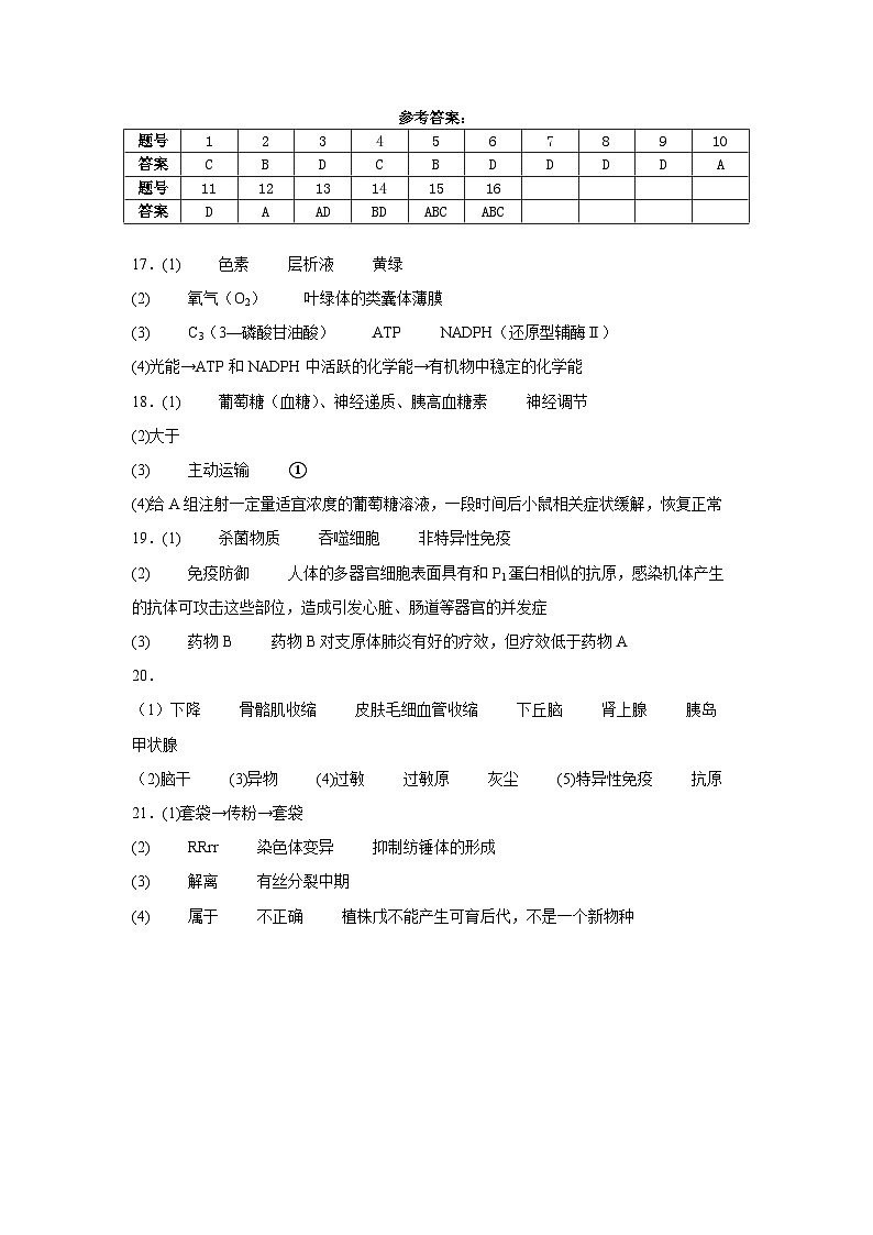 湖南省株洲市炎陵县2024-2025学年高二上学期10月素质检测生物试题答案第1页