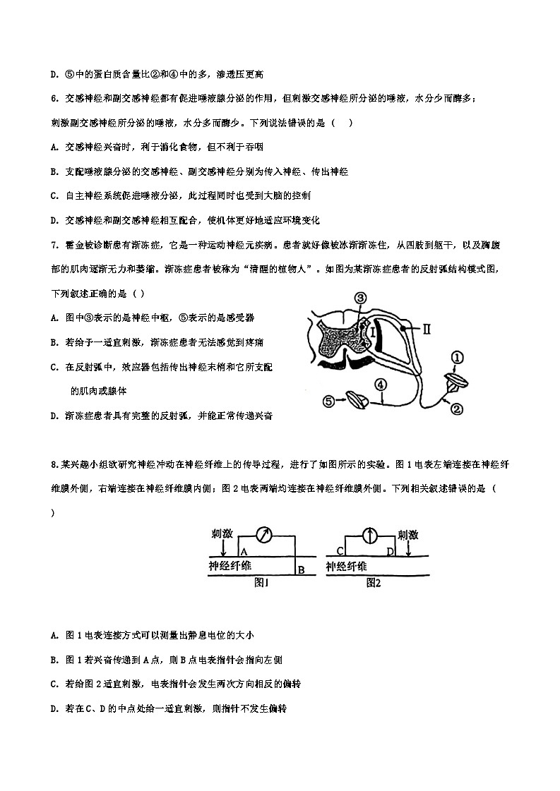 天津市天津市红桥区天津市第五中学2024-2025学年高二上学期10月月考生物试题02