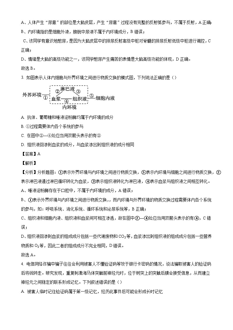 福建省泉州市安溪一中2024-2025学年高二上学期第一次月考生物题（解析版）02
