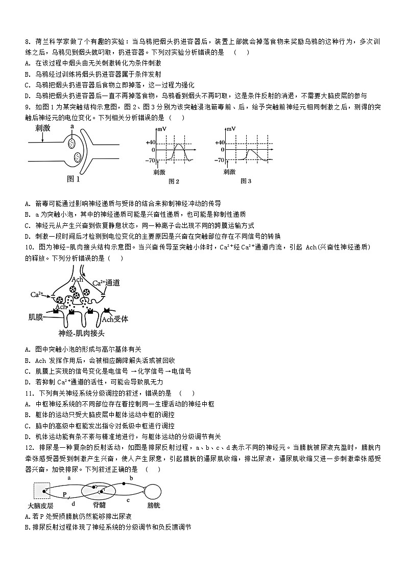 生物学第2页