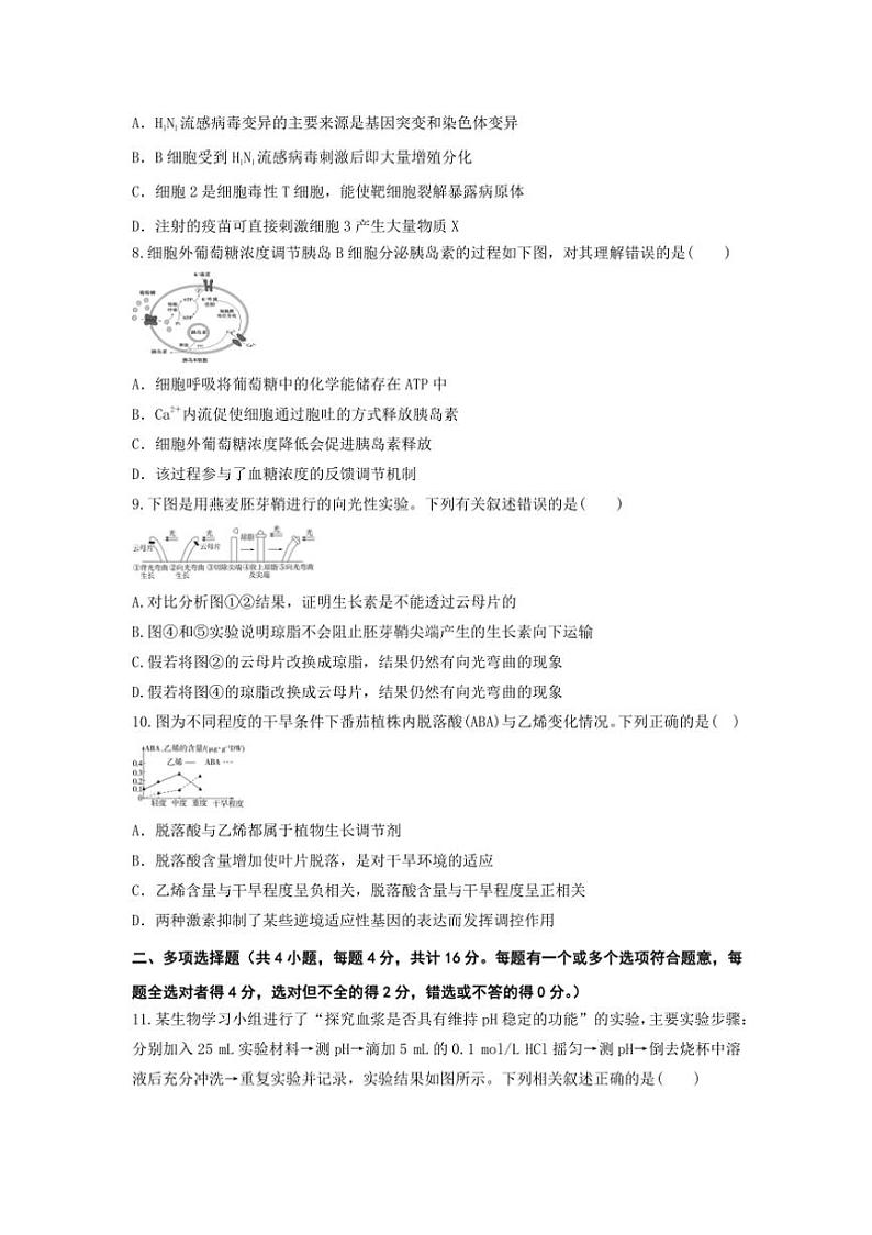 [生物]陕西省西安市蓝田县蓝田县城关中学大学区联考2024～2025学年高二上学期10月月考学试题(有答案)03