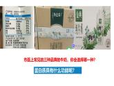 高中生物必修一蛋白质是生命活动的主要承担者新课课件
