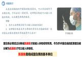 高中生物必修一蛋白质是生命活动的主要承担者新课课件