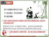 人教版（2019）高中生物必修一《分子与细胞》第一章第一节1.1细胞是生命活动的基本单位-课件