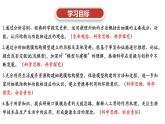 人教版（2019）高中生物必修一《分子与细胞》第三章第一节3.1 细胞膜的结构和功能-课件