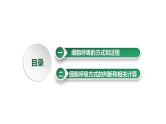 第11讲 细胞呼吸的方式和过程-备战2025年高考生物大一轮复习课件（新高考通用）
