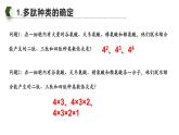人教版（2019）高中生物必修一《分子与细胞》第二章第二节2.4蛋白质相关计算-课件
