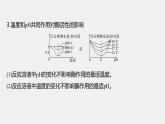 高中生物（人教版）新教材同步必修第一册课件+讲义 第5章　微专题二　与酶促反应速率有关的曲线分析