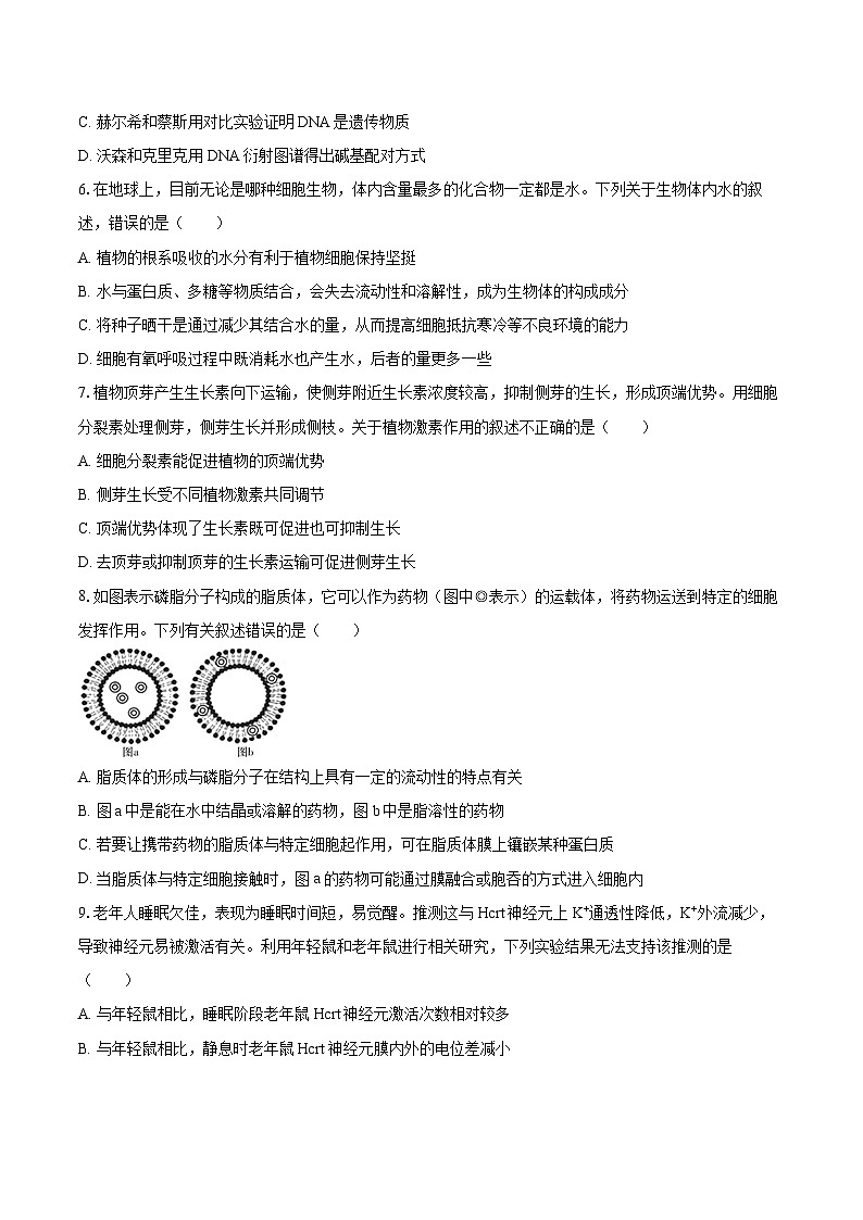 2024-2025学年湖南省岳阳市汨罗一中高三（上）月考生物试卷（9月份）（含解析）第2页