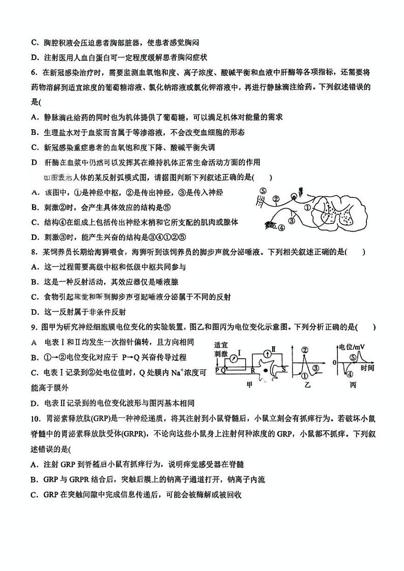 山东省青岛市即墨区实验高级中学2024-2025学年高二上学期第一次月考生物试卷02
