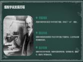 细胞学说的建立与发展高中生物苏教版（2019） 必修1 分子与细胞 课件