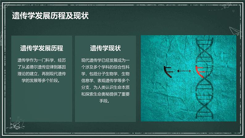 遗传信息主要储存在细胞核中高中生物苏教版（2019） 必修1 分子与细胞 课件06