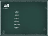 结构与功能独特的细胞器高中生物苏教版（2019） 必修1 分子与细胞 课件