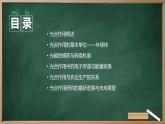 解开光合作用之谜高中生物苏教版（2019） 必修1 分子与细胞 课件