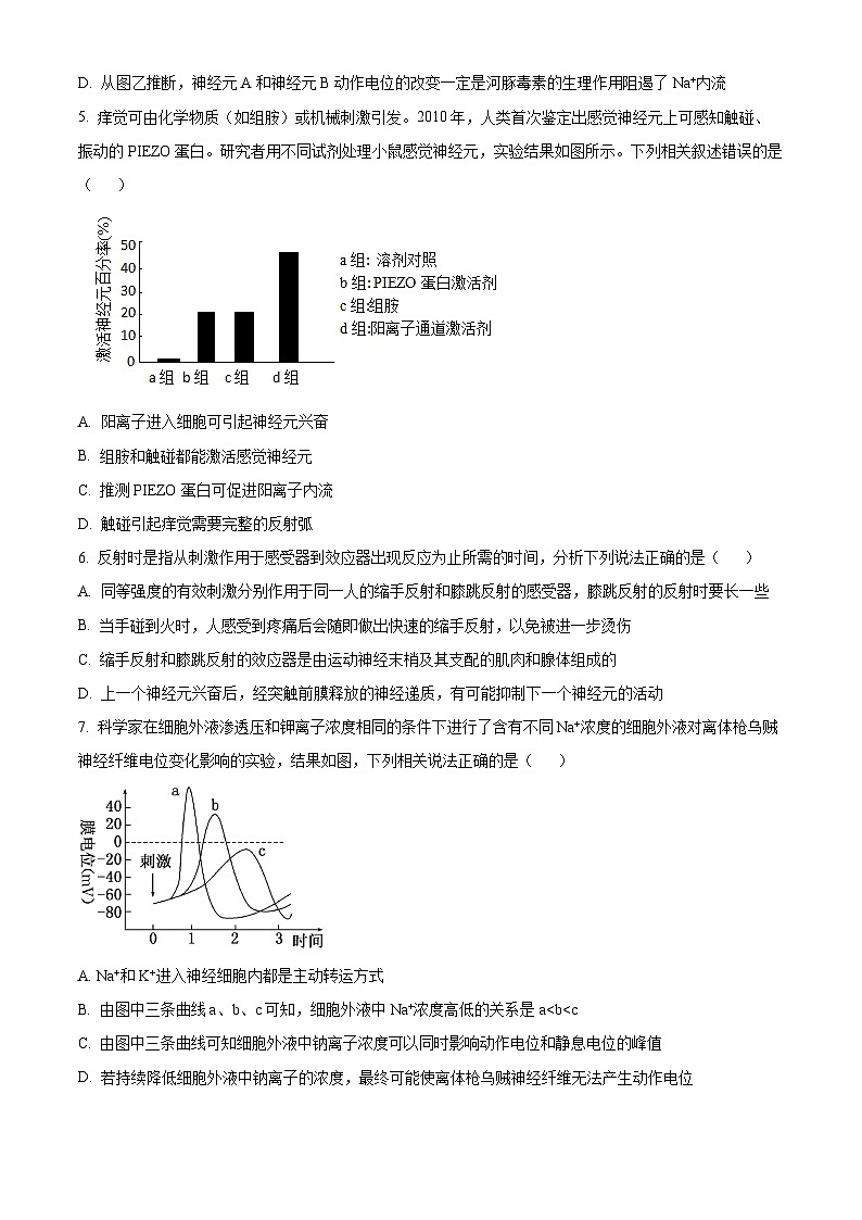 四川省成都市锦江区成都市盐道街中学2024-2025学年高二上学期10月月考生物试题 Word版无答案第2页