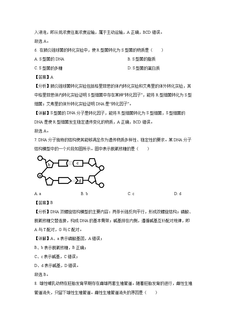 [生物]2023年7月浙江省普通高中学业水平考试(解析版)03