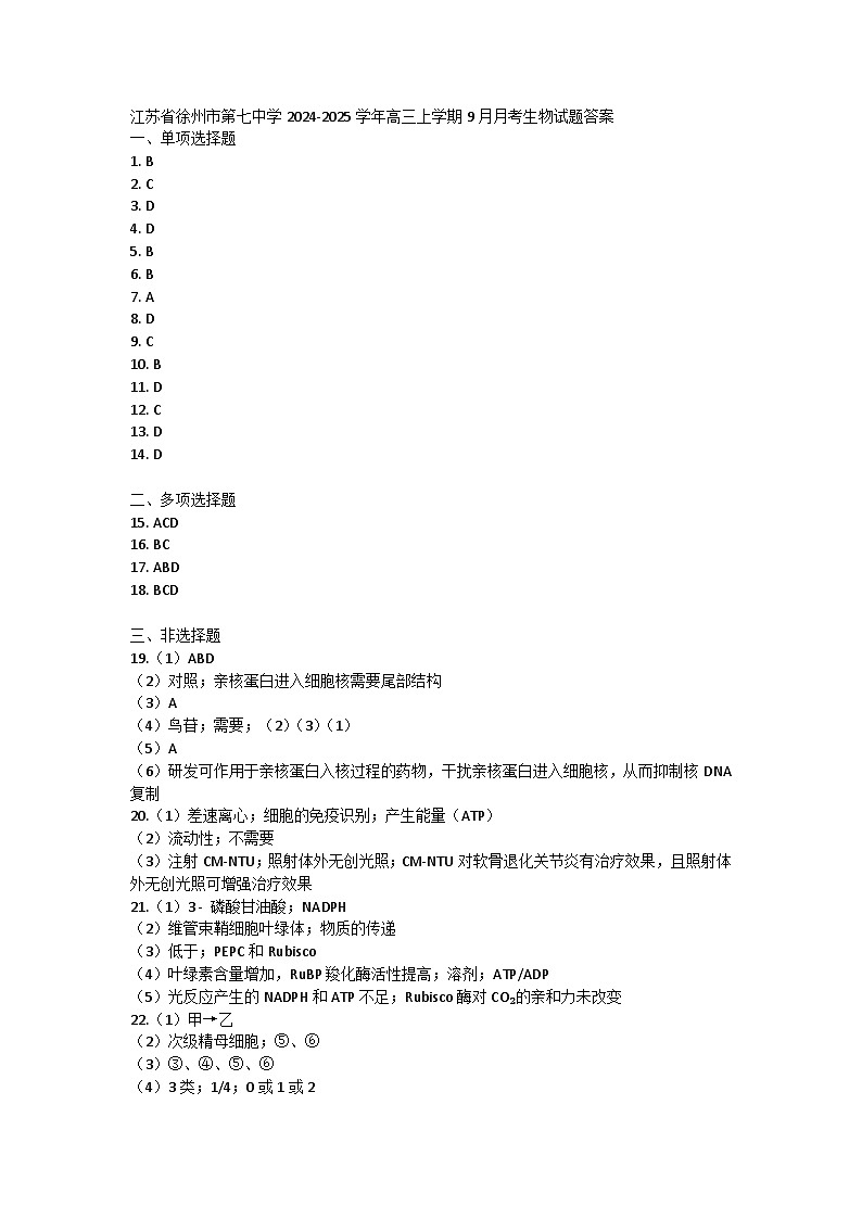 参考答案(1)第1页