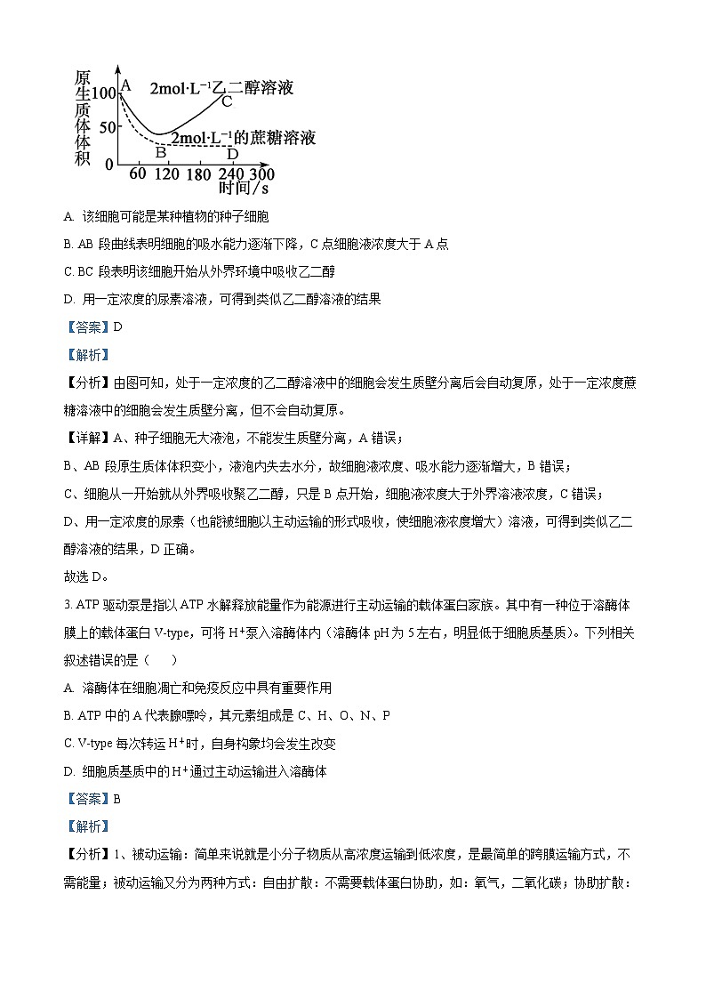 云南省大理白族自治州宾川县高平第一完全中学2024-2025学年高三上学期期中考试生物试题答案第2页