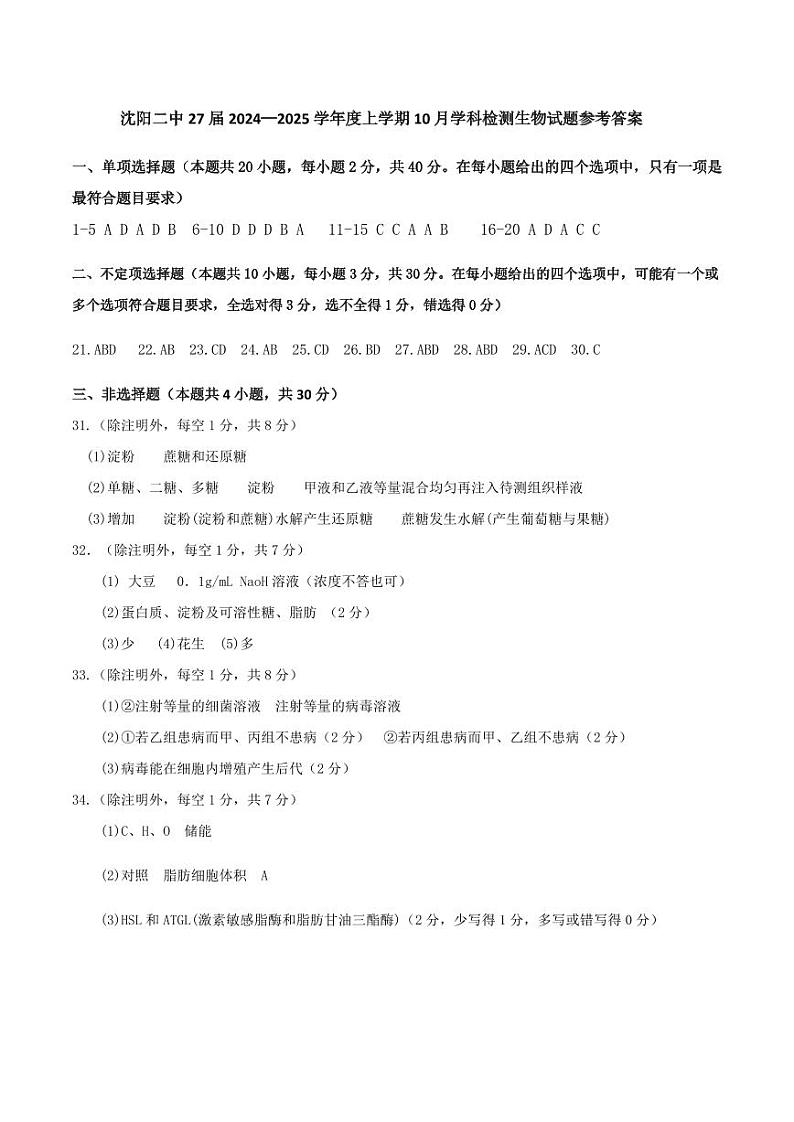 参考答案第1页