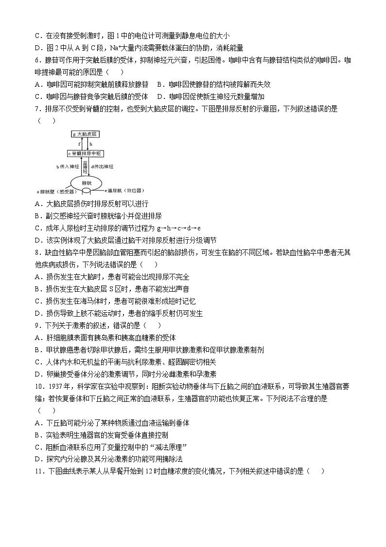 广东省东莞市东莞五校联考2024-2025学年高二上学期10月月考生物试题第2页