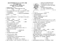 吉林省吉林市田家炳高级中学2024-2025学年高一上学期期中考试生物试题