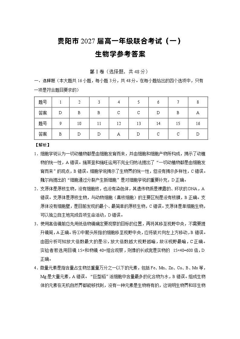参考答案第1页