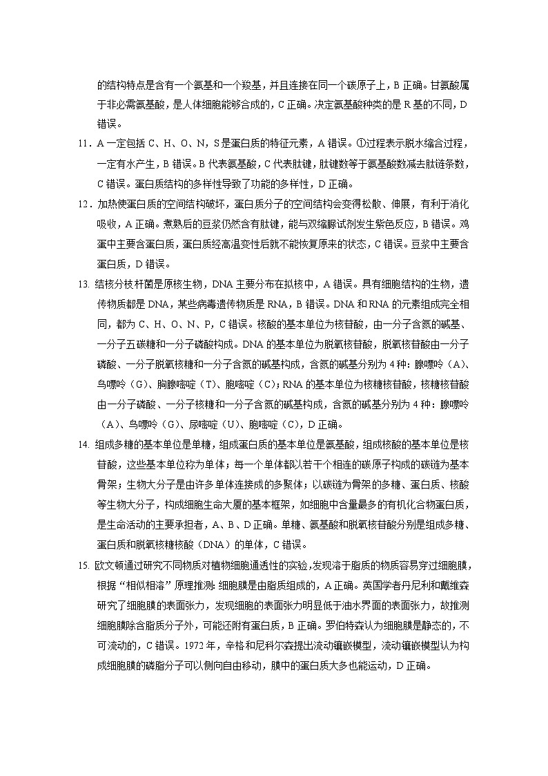 参考答案第3页