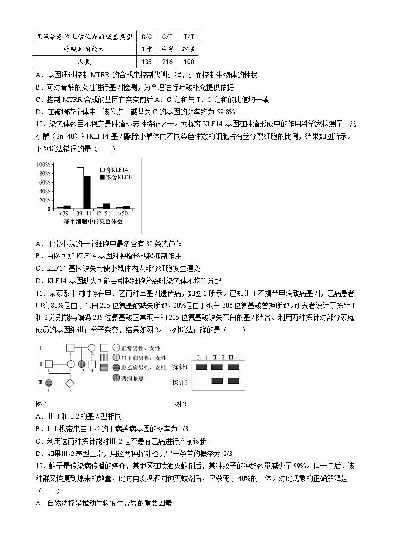 湖南省长沙市第一中学2024-2025学年高三上学期月考（二）生物试卷（Word版附解析）03