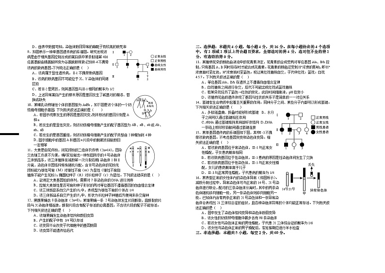 江西省宜春市上高二中2024-2025学年高二上学期第一次月考生物试卷（Word版附答案）02