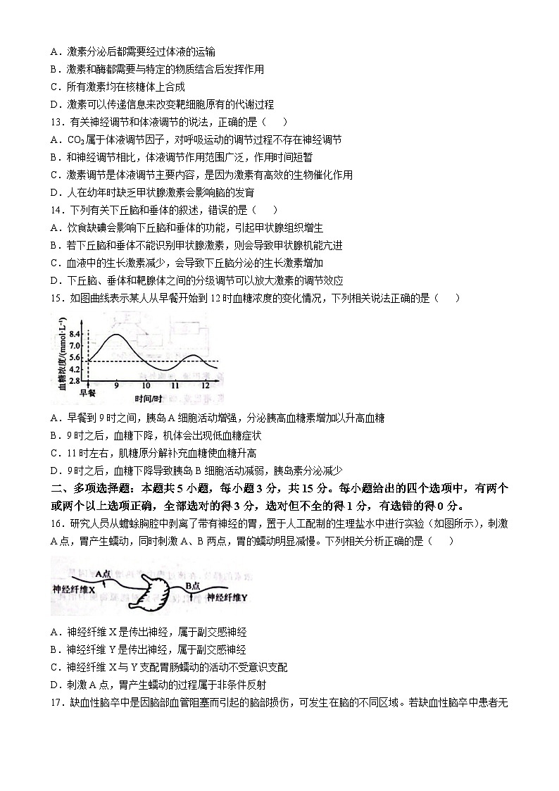 黑龙江省龙东地区2024-2025学年高一上学期阶段测试（期中）生物试卷（二）(无答案)03