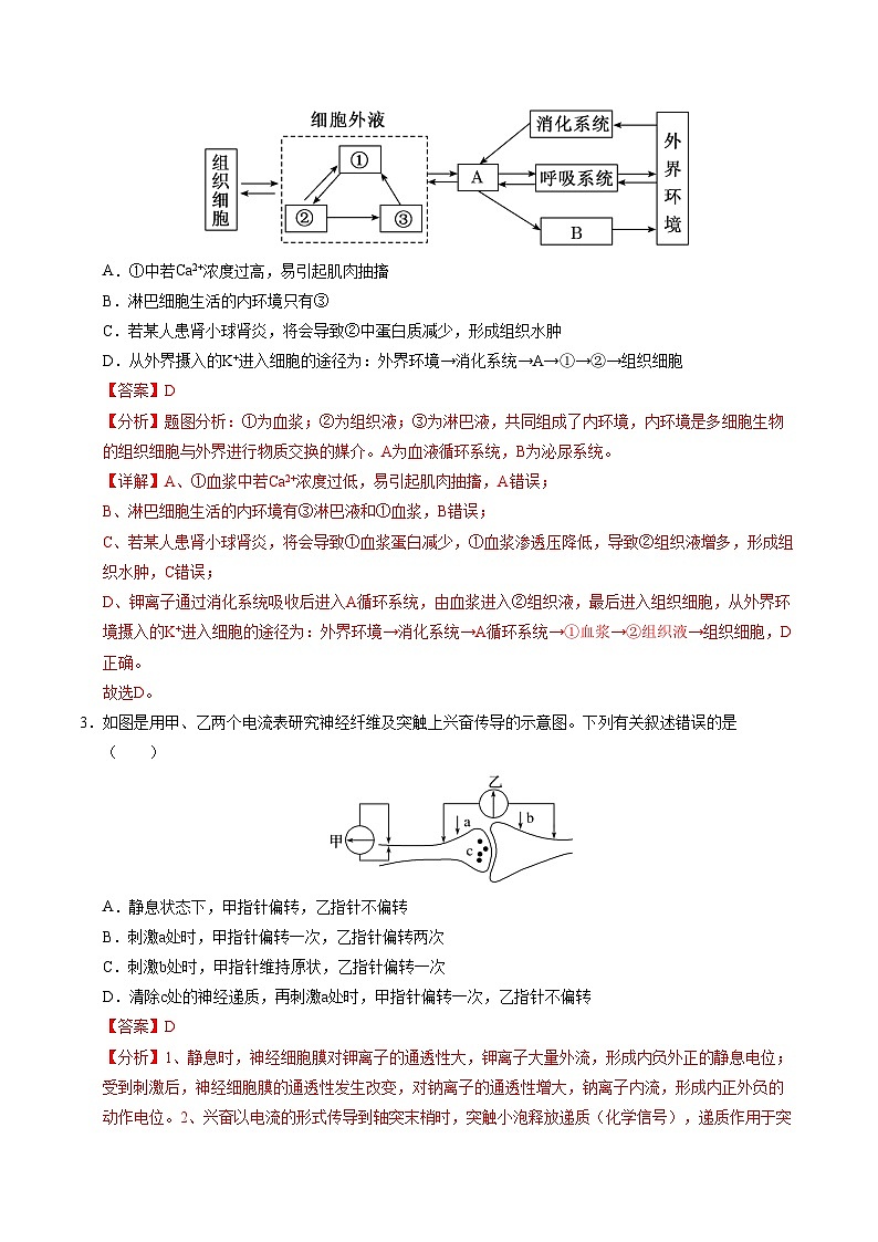 （天津专用，第1~5章）（全解全析）（天津专用）第2页