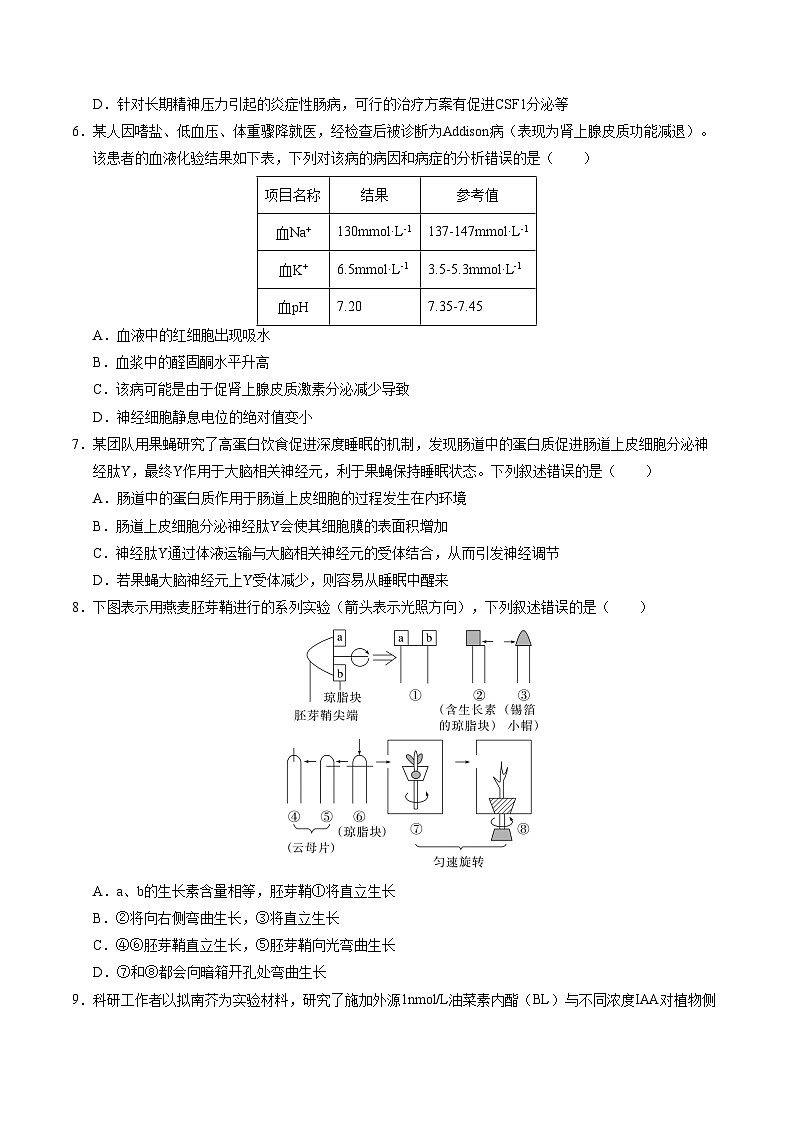 （天津专用，第1~5章）【测试范围：第1~5章】（考试版A4）（天津专用）第3页